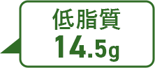 低脂質