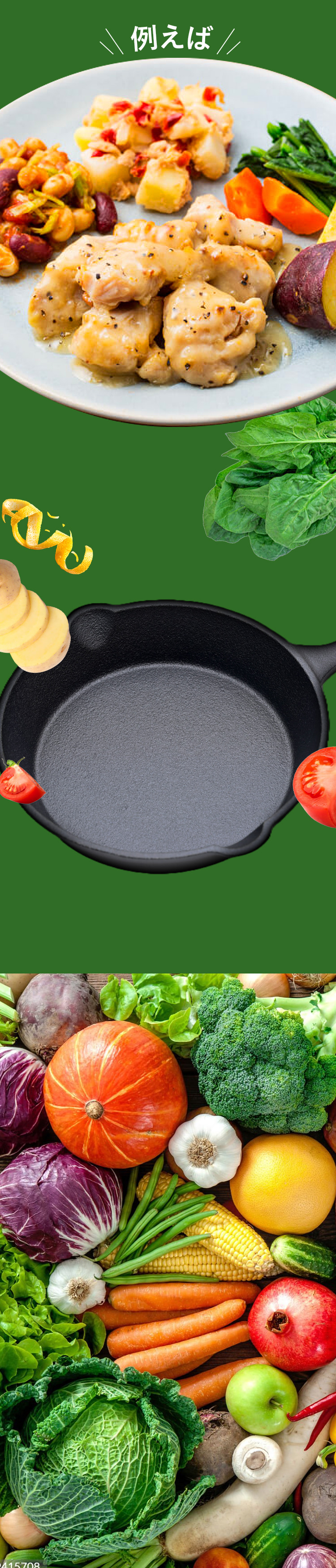 例えば