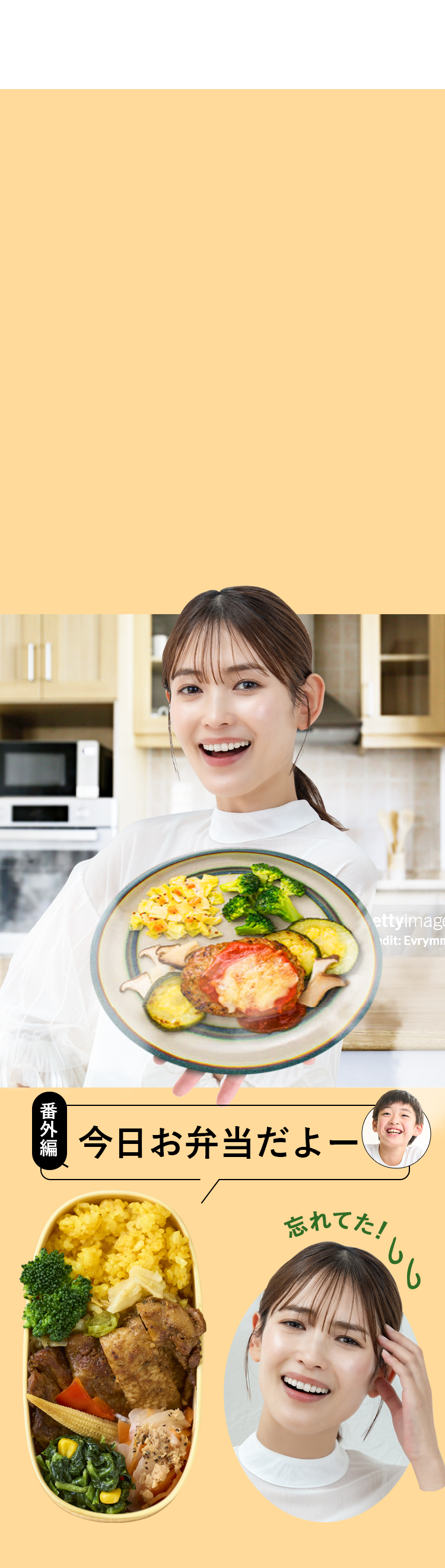 おなかすいた!は突然に