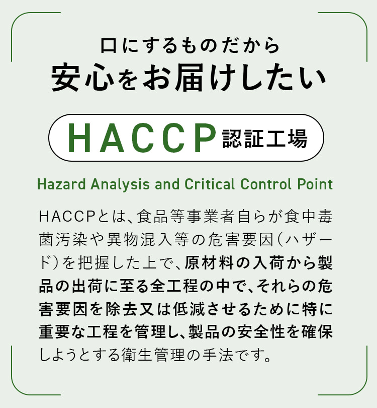 HACCP