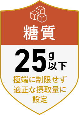 糖質