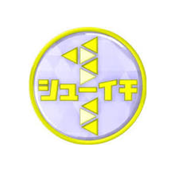 シューイチ