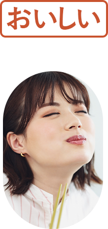 おいしいも