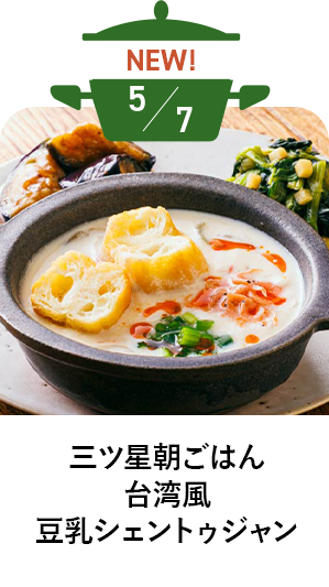 新商品