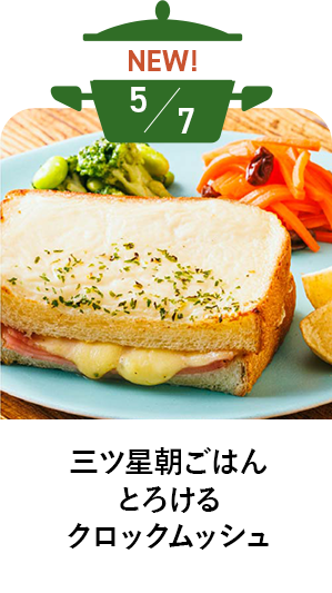 新商品
