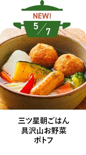 新商品