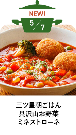 新商品