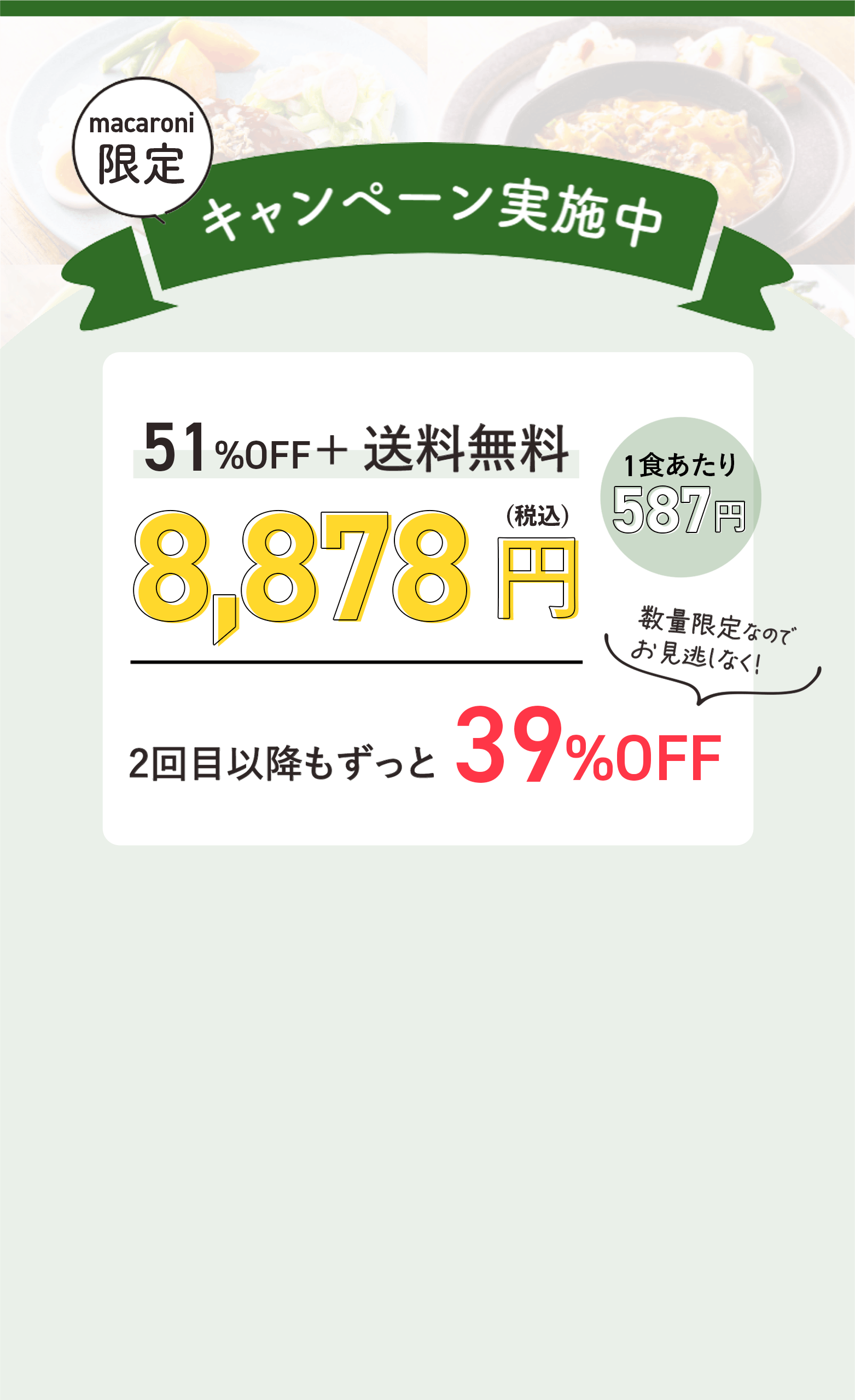 三ツ星ファーム │ 一流シェフの味を自宅にお届け 簡単5分の宅配食