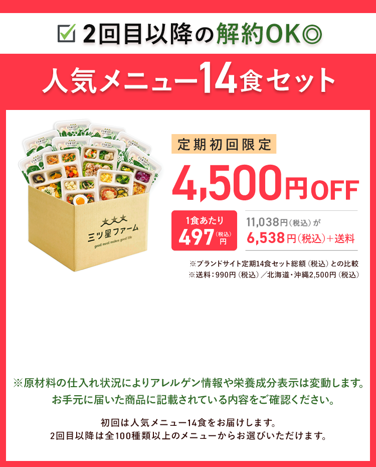 はじめての方限定