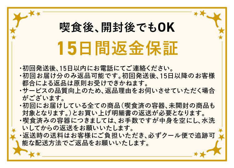 返金保証