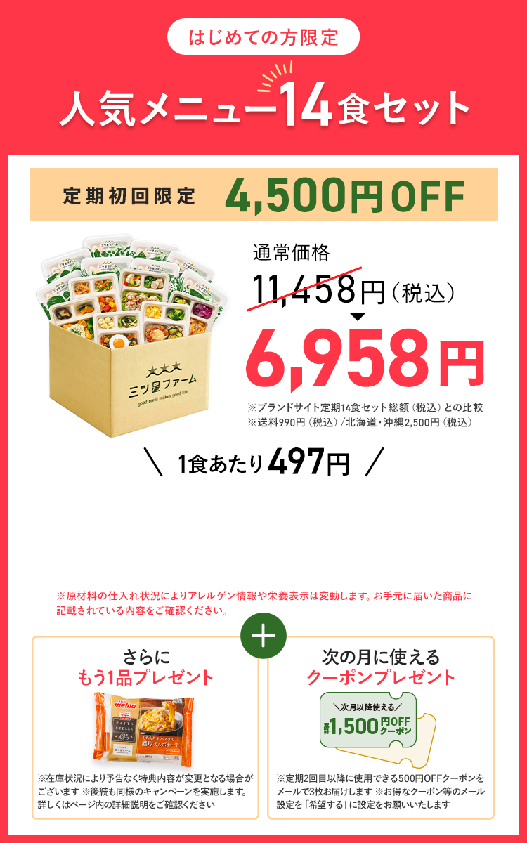 はじめての方限定