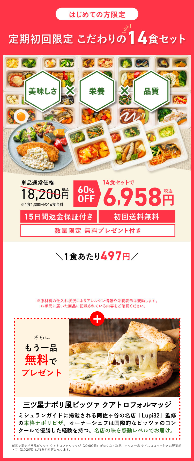 はじめての方限定