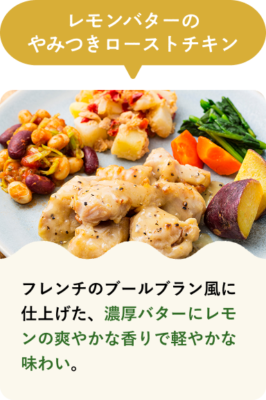 レモンバターのやみつきローストチキン