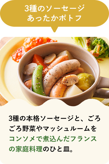 トリュフ香るデミグラスのハンバーグ