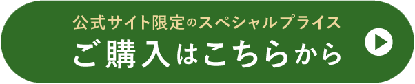 初めての方限定お得にはじめる