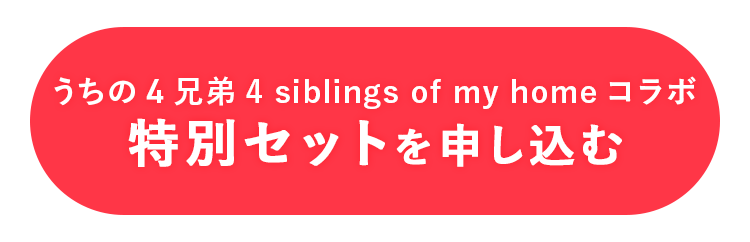 offerボタン
