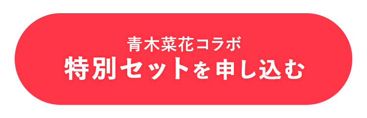 offerボタン