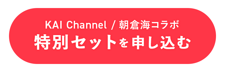 offerボタン