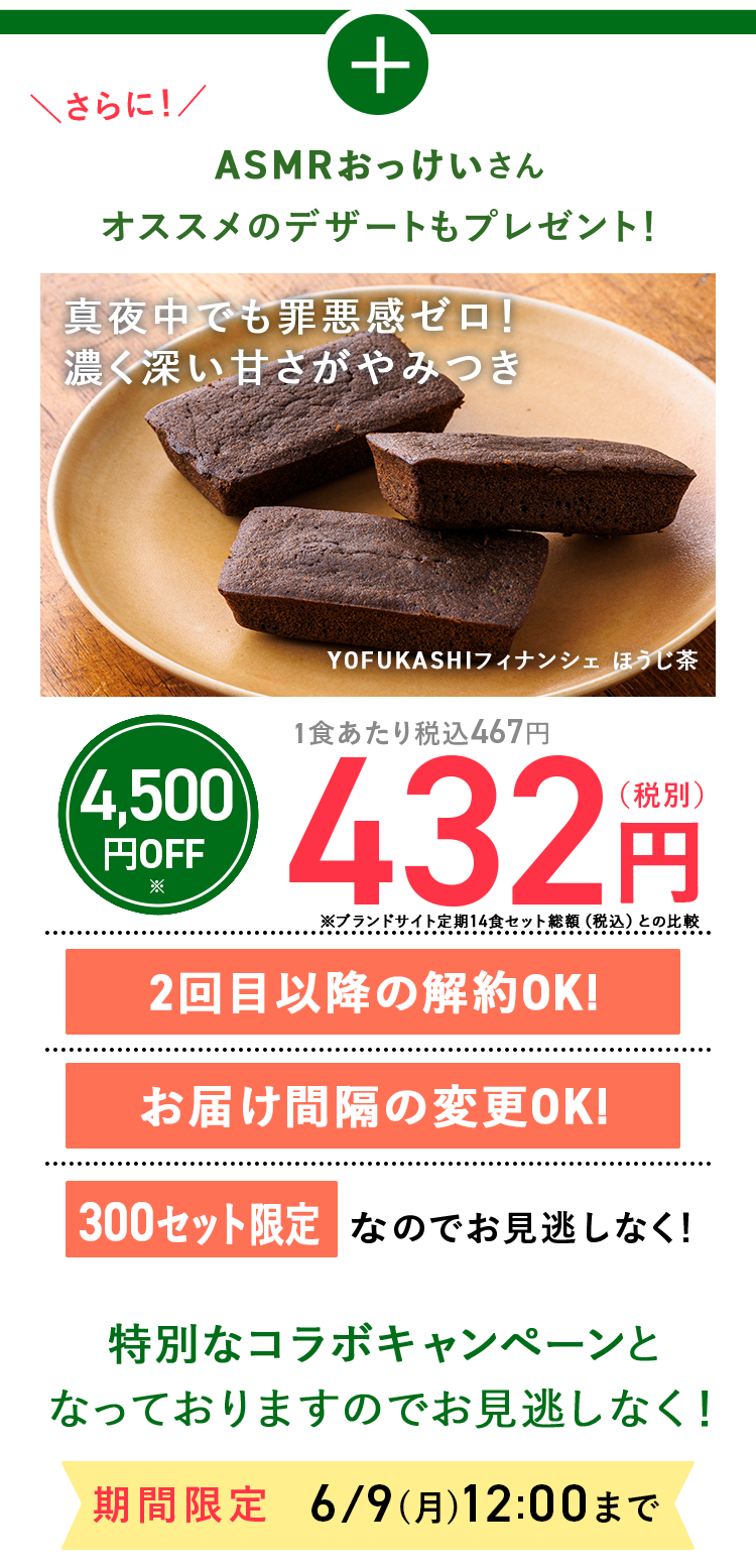 offer価格