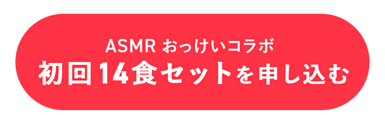 offerボタン