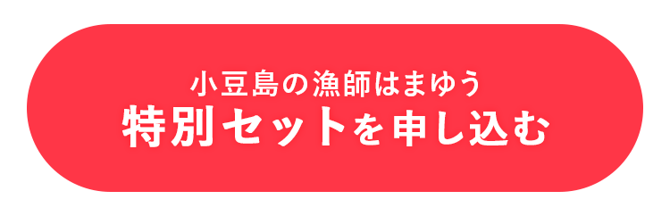 offerボタン