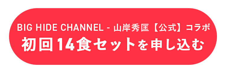 offerボタン