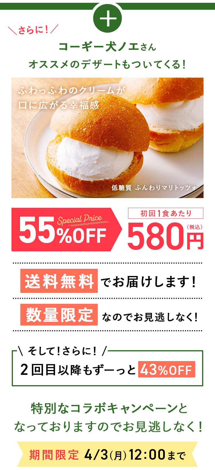 offer価格