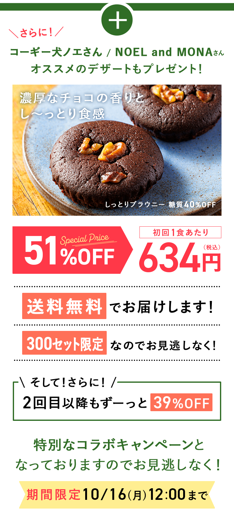 offer価格