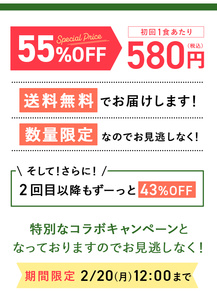 offer価格