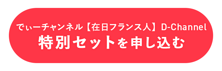 offerボタン