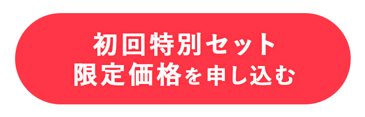 offerボタン