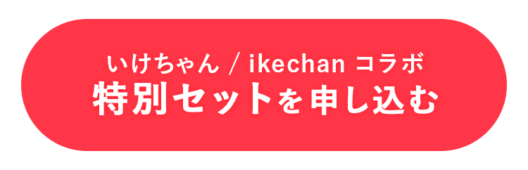 offerボタン
