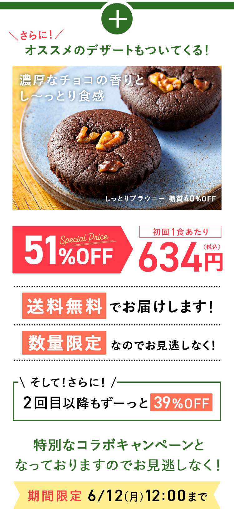 offer価格