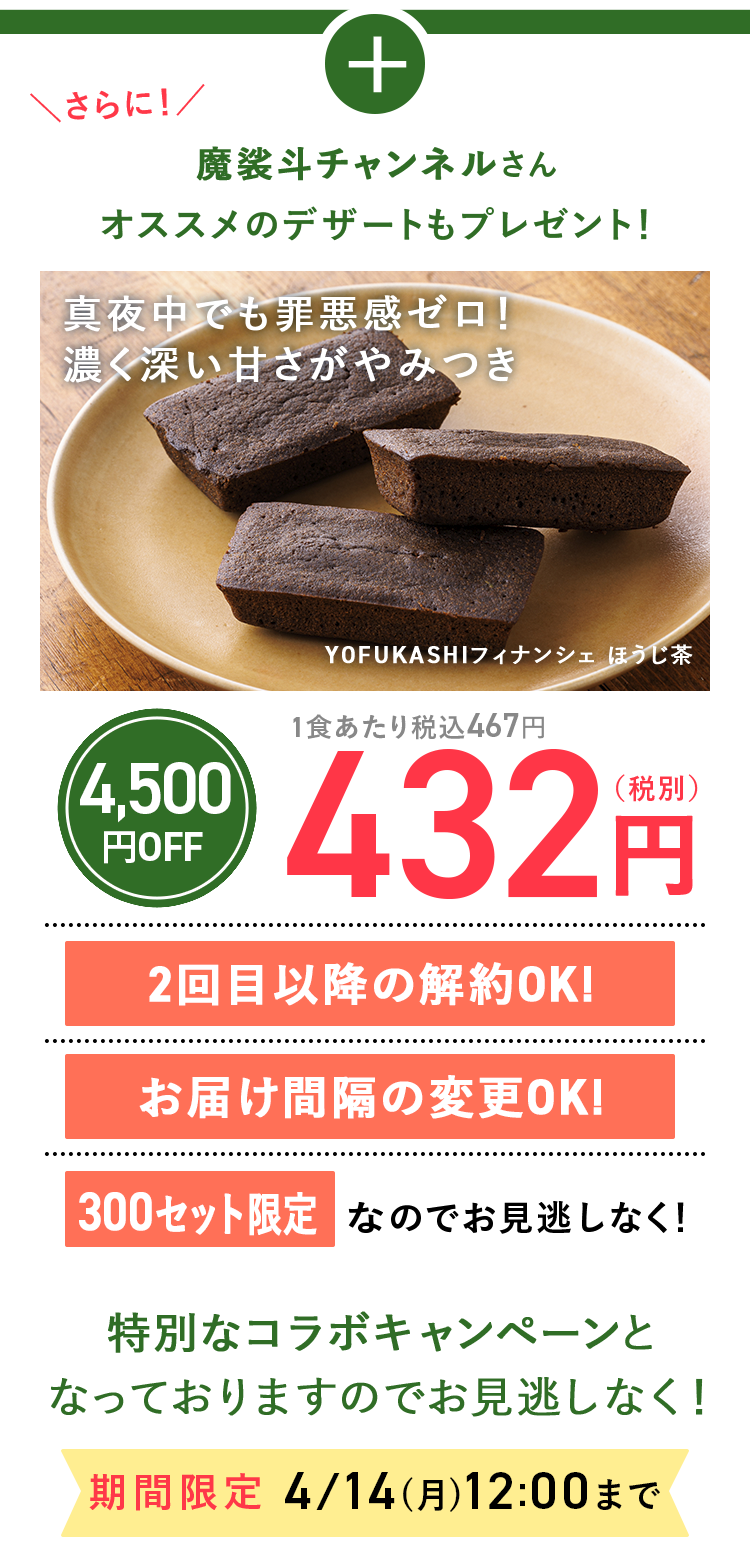 offer価格