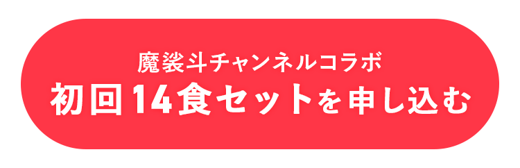 offerボタン