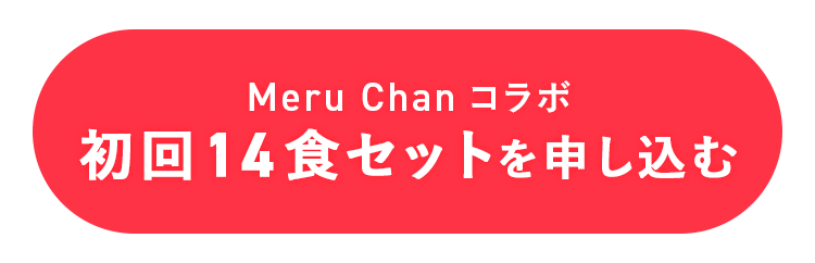 offerボタン