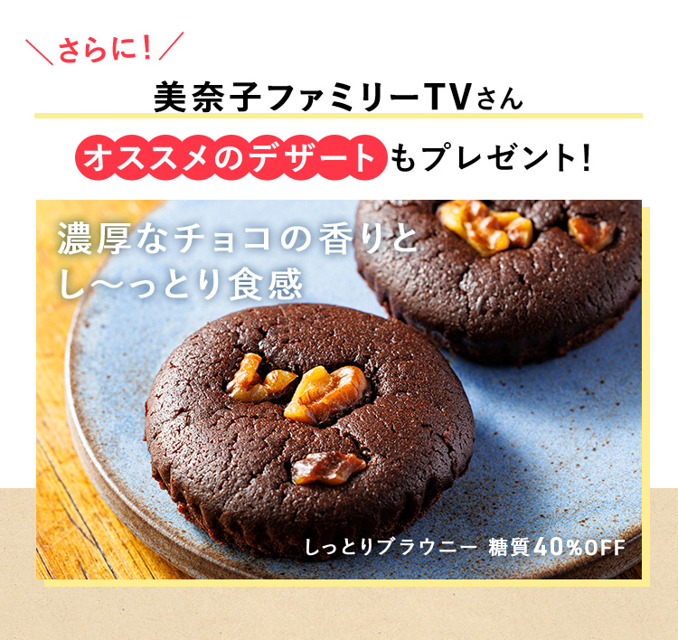 ブラウニー