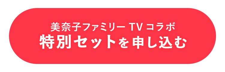 offerボタン