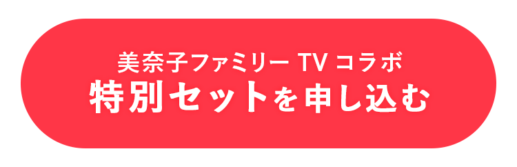 offerボタン