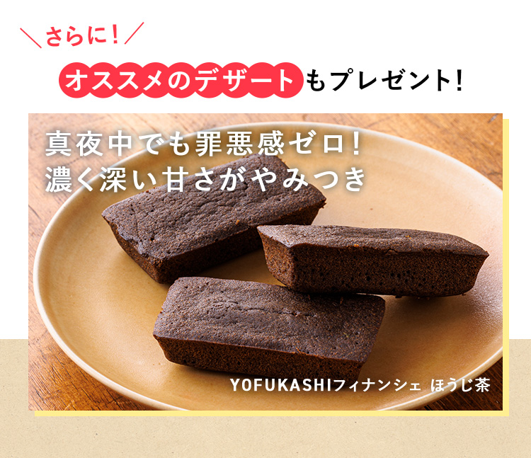 フィナンシェ