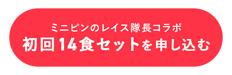 offerボタン