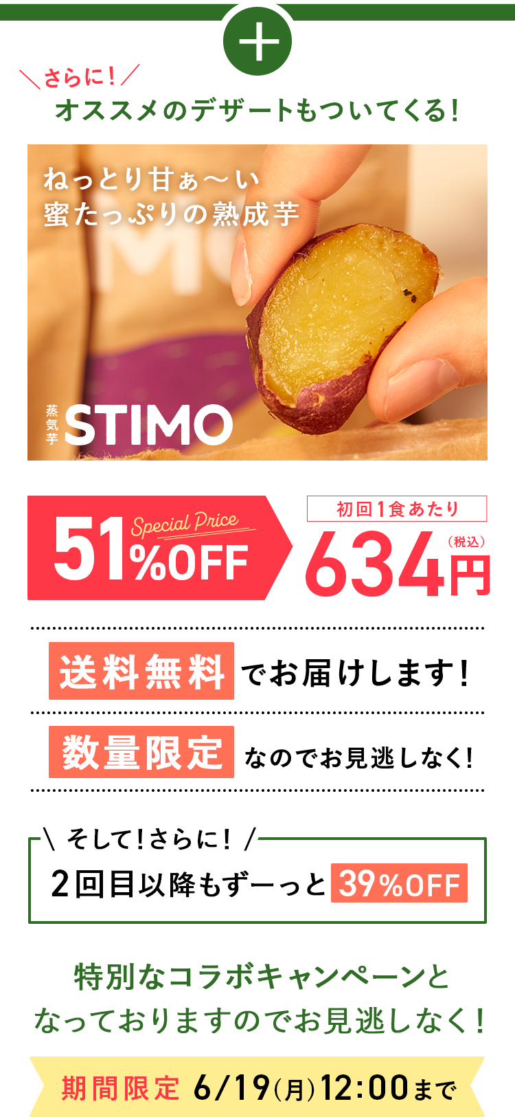 offer価格