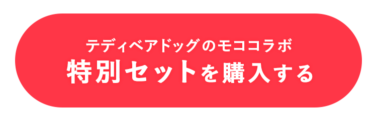 offerボタン