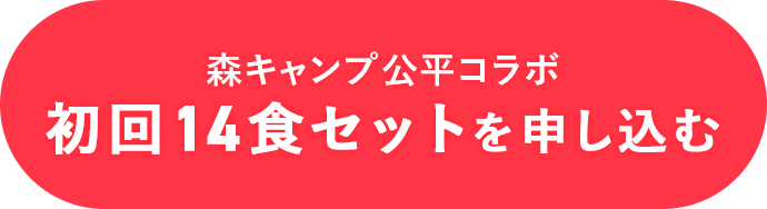 offerボタン