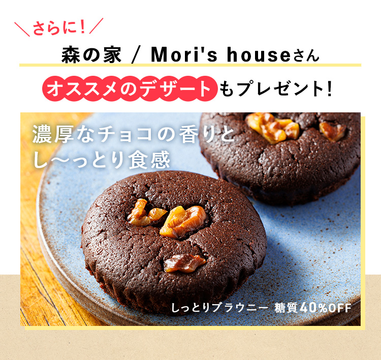 ブラウニー