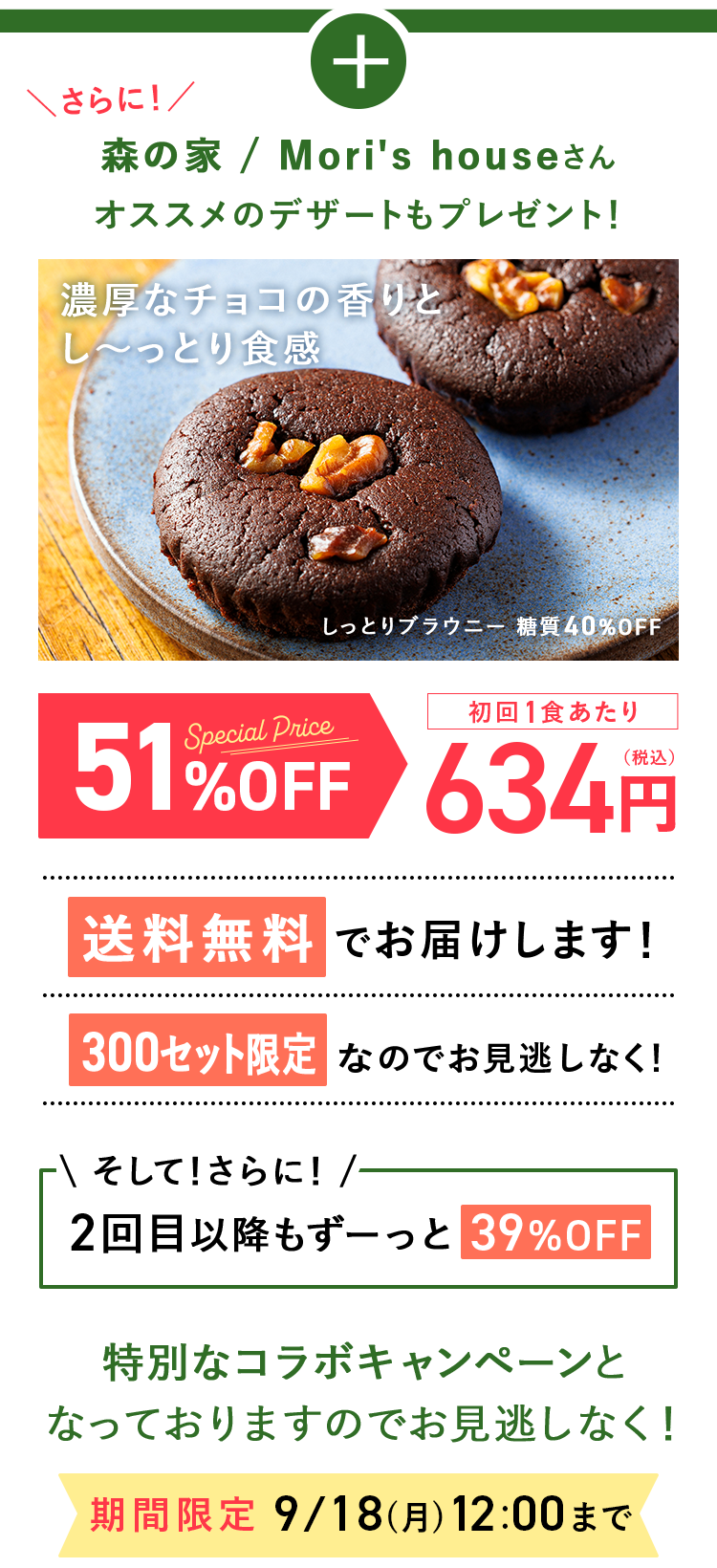 offer価格