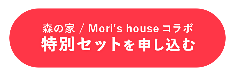 offerボタン