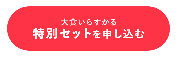 offerボタン