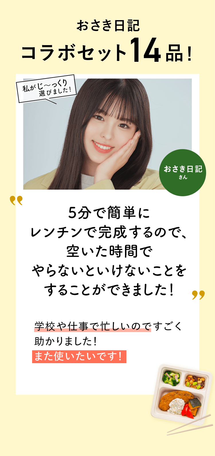 コメント