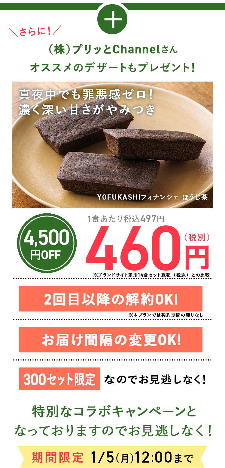 offer価格